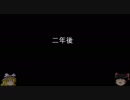 【ゆっくり実況】　ＴＨＥ　マゾゲー　Part　２８