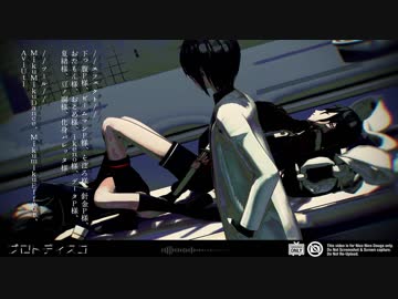 【MMD刀剣乱舞】プロトディスコ【薬研極】