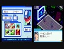 流星のロックマン　実況プレイpart11