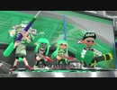 【スプラトゥーン２】プラコラカンスト勢の赤ザップ動画 46.5