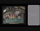 【実況】老け専女のワイルドアームズ2nd実況Part52