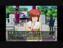 乙女心を知るためにときメモ3実況プレイ　part9