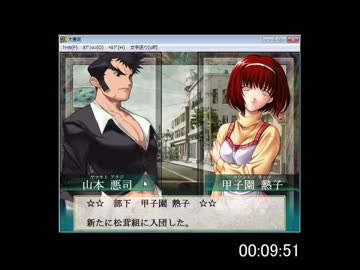 大悪司RTA 31:04