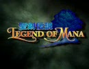 聖剣伝説 LOM オープニング