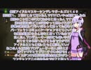 もしも来世がモンスターハンターゆっくりだったらwith結月ゆかり　MHW　第5話