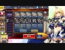 レギーナの千年戦争アイギス＜39＞悪霊を統べる者