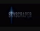 スカイスクレイパー 　第１弾予告編【ドウェイン・ジョンソン主演】