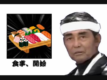 渡哲也の好きな寿司ネタでマイムマイム
