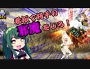 〔けもフレふぁいと！〕part１ VOICEROID達が格闘で強くなるらしいです。