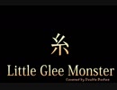 糸「陸王」劇中歌 / Little Glee Monster【フル歌詞】中島みゆき Cover