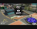 スプラトゥーン２ ガチマッチ13【ラピッドブラスターデコ】
