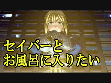 【ガチャ動画】アルトリアをお迎えしたい 2wei!【FGO実況】