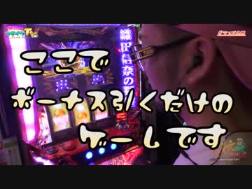 大混雑のグランパ中野で空き台打ちます【ヤルヲの燃えカス#317】