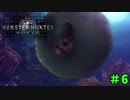 3体に挟まれるおじいちゃん「モンハンワールド～討伐編～」　＃6