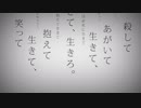 ネタ歌い手が『命に嫌われている。』本気で歌ってみた。