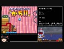 スライムもりもり3 RTA 2時間24分50秒　パート4