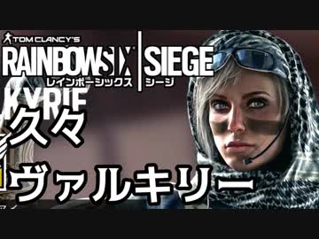 【実況】いまさらレインボーシックスシージを買った男。【85】