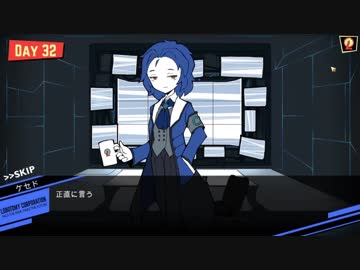 私のLobotomy Corporation新勤務日誌ー31日目ー