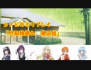【ガールズシノビパーティ！】竹取物語れ　第五話