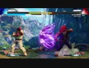 （プレイ）柔道超反対派のSF5AE!!　　13　　（ストリートファイター5）