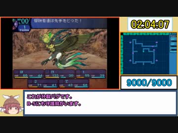 【RTA】世界樹の迷宮 Any% 2:40:53 Part 5/6