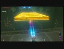 #76【ゼルダの伝説 BotW】初見プレイでマスターモード　ゆっくり実況