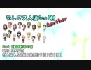デレマス人狼Cool村Another Part.1[1回戦2日目~3日目]