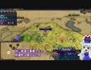 【ゆっくり実況】慧音先生のゼロからのCivilization6講座 その３