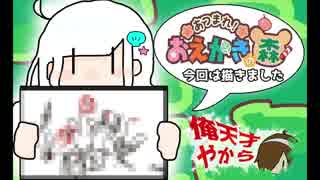 画力がなくてもなんとかなる【あつまれ！おえかきの森】part５