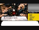 【真・女神転生Ⅳ】神と共に３度目の世界を往く　33【ゆっくり実況】