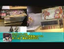 【ゆっくり小噺】一分戦争アイギス#343「スイパラレポート」
