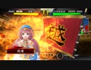 雑な流星～2018～　vs八卦