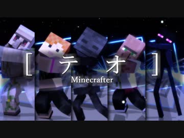 【MMD】テオ×Minecrafter【Minecraft】