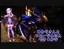 ゆかりさんとヤエー何人できるかな Part5