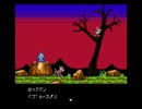 11も出るそうなのでFC風ロックマン8を実況したかった　LAST DANCE