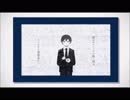【中学生が】命ばっかり【歌ってみた】