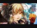 【wlw】トップメタ至上主義Part195 シャドウ・アリス【CR16】