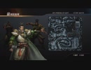 [実況]わしとにわかと真三國無双７ Part7 ～徐州防衛戦～