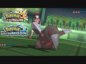 【ポケモンUSM】最強トレーナーへの道Act68【ドリュウズ】