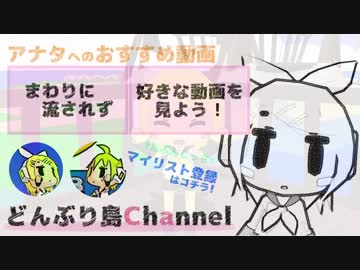 【第20回MMD杯本選】∀がつΘにち　どんぶり島Channel