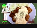 ymdさん家の『チキン南蛮』【主菜強化週間】
