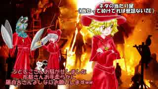 【SCP】チーム毘沙門が行く 13のオマケ