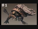 【ＭＨＷ実況】狩られろ、本能のままに【下克上ぼんつソロ実況　1】