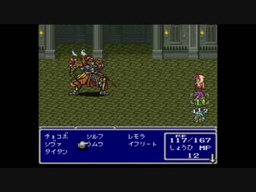 ファファファのFF5 実況プレイpart20