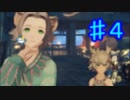 下心を「全く」出さずにゼノブレイド２を初見実況プレイ　part4