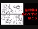 ３手詰め１万本ノック　第５２２回☆びわ