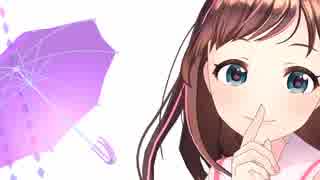 【MMD】キズナアイで「さようなら、花泥棒さん」