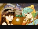 【シャリーのアトリエ】しゃりしゃる！ 54うにー目【初見プレイ】