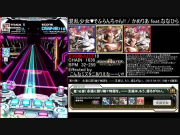[SDVXⅣ] エフェクター別譜面まとめ 月刊ミズタニ編 part4