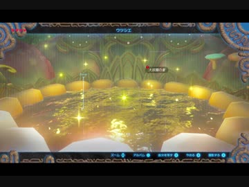 （２９）はじめてのゼルダの伝説ブレスオブザワイルド